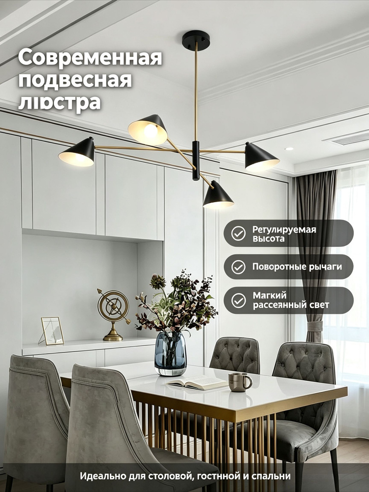 Люстра, E14 #1