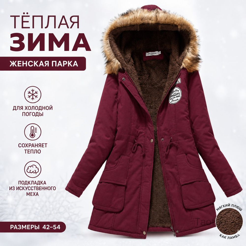Пальто #1