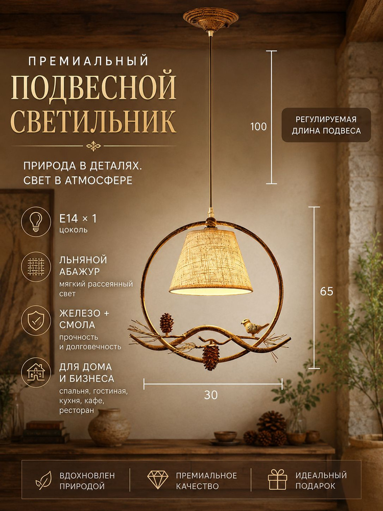 Люстра, E14, 14 Вт #1