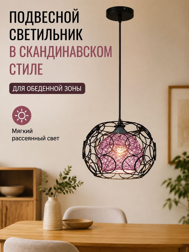 Люстра, LED #1