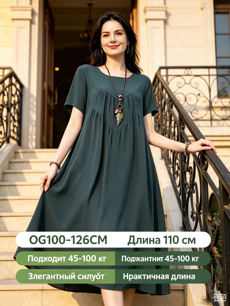 Платье #1