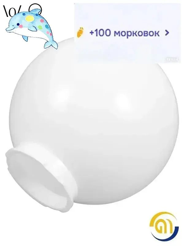 Плафон #1