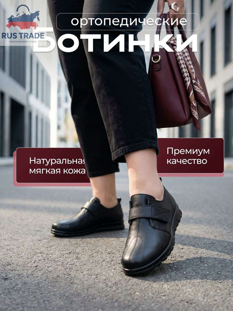 Ботинки #1