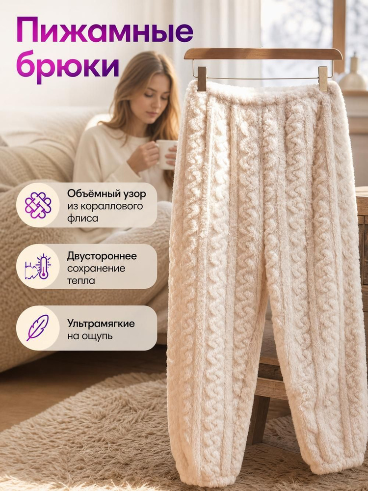 Брюки #1