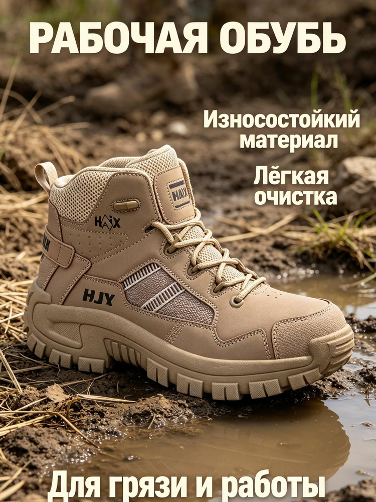 Ботинки HAiX #1