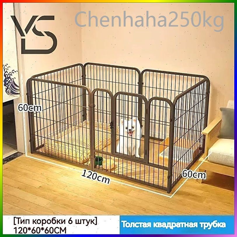 Вольер #1