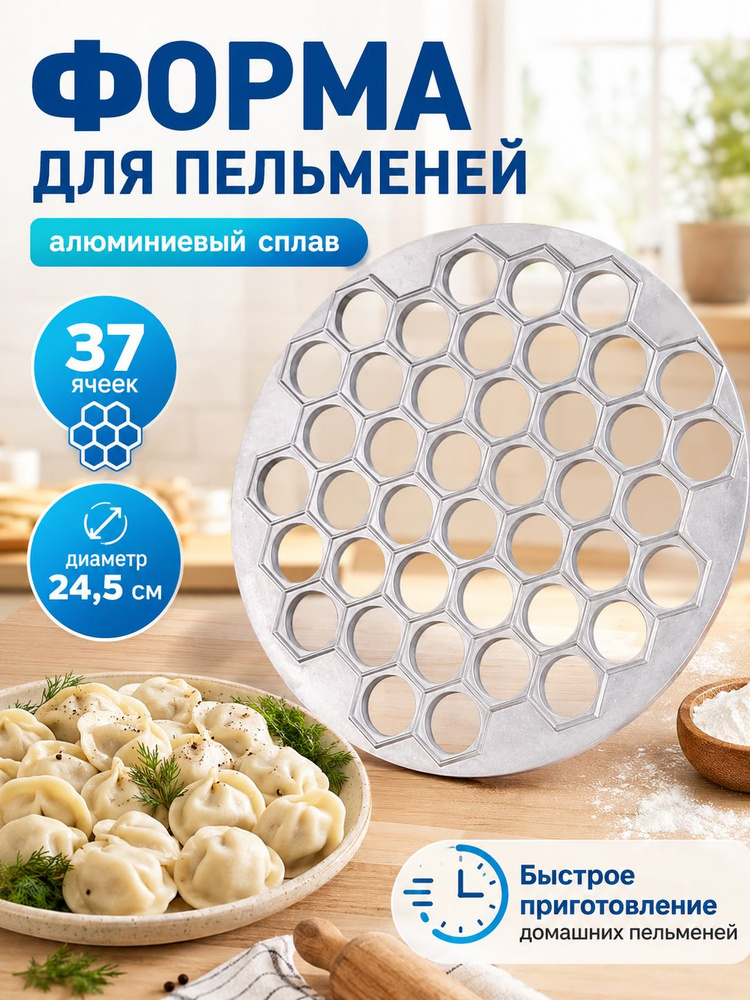 Кулинарная форма #1