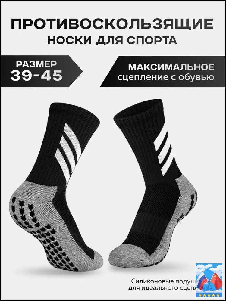 Гетры гетры #1
