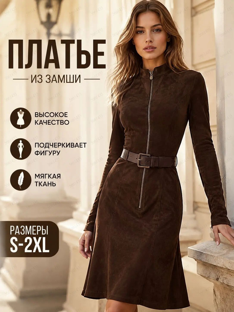 Платье #1