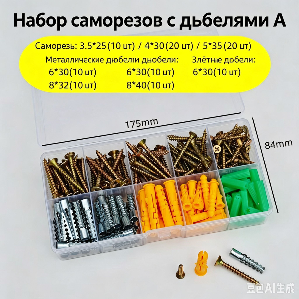 Винт #1