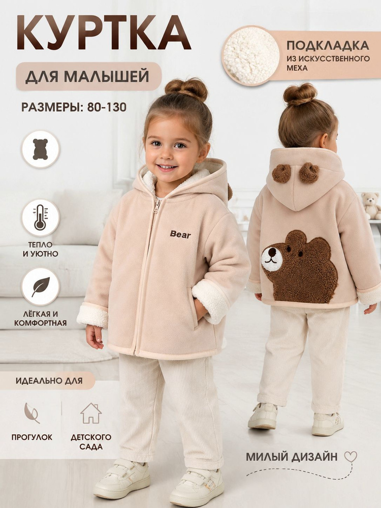 Куртка #1