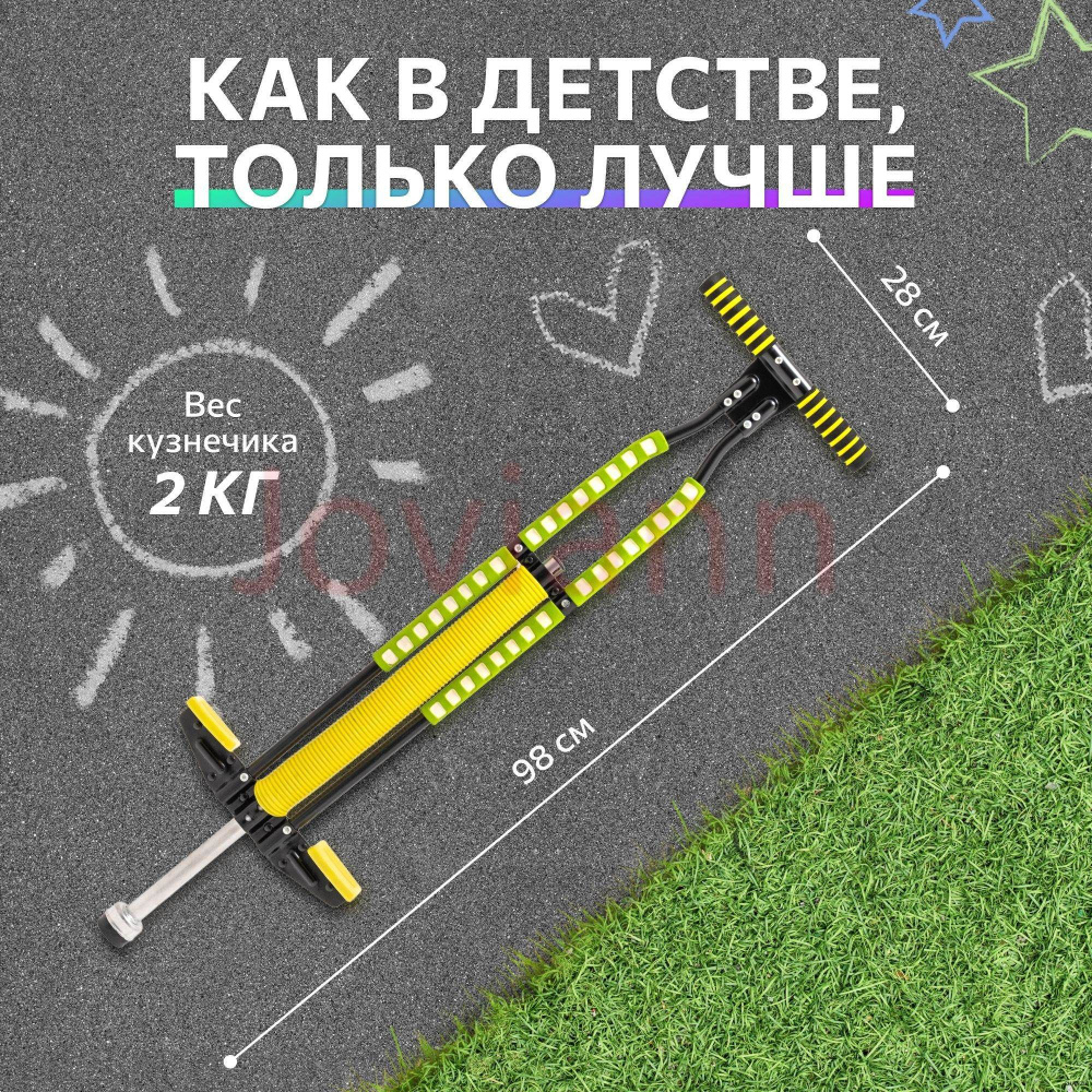 Джампер #1