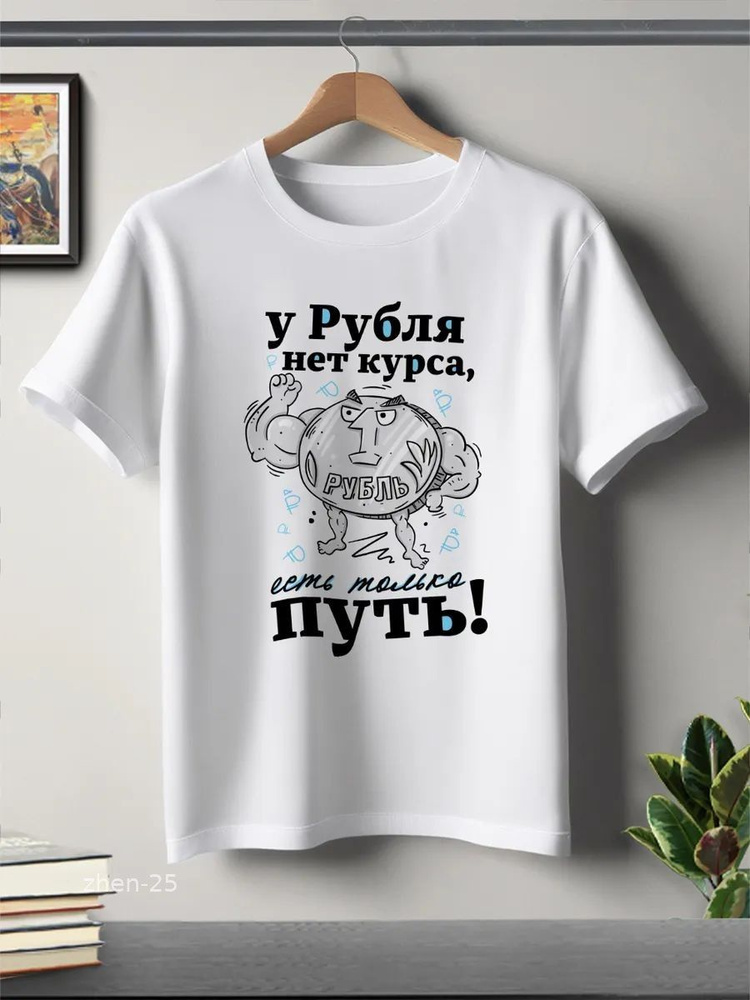 Футболка #1