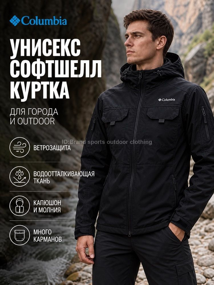 Куртка Columbia #1