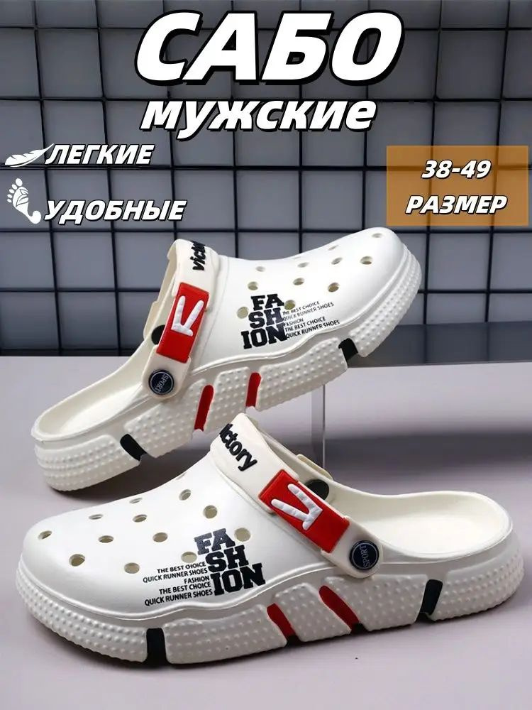 Сабо MLX #1