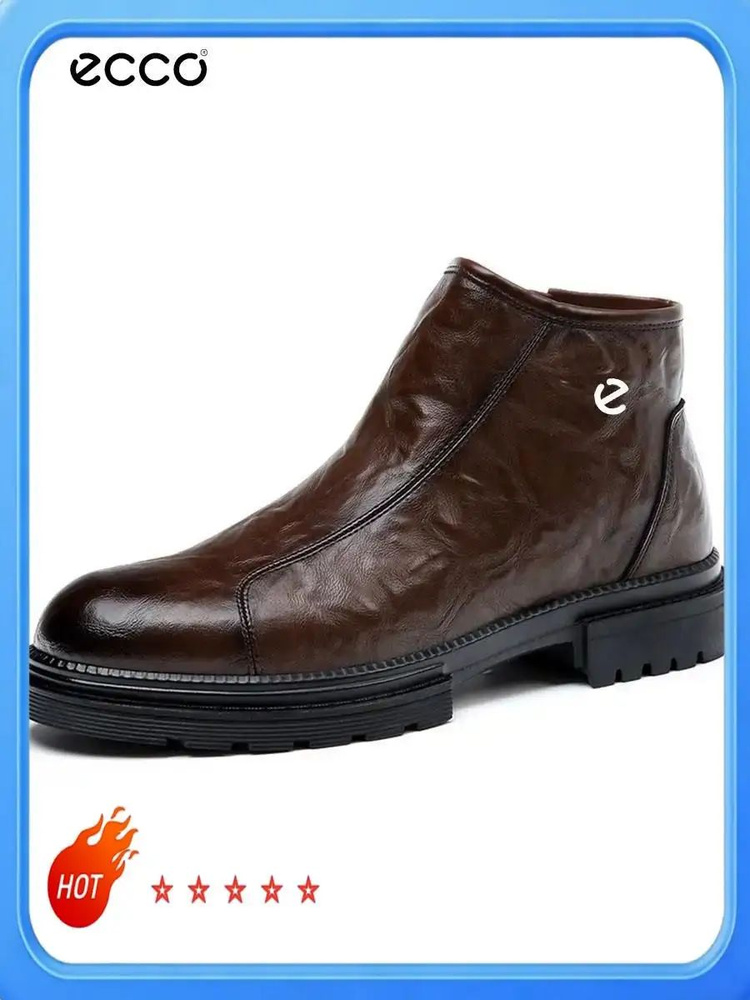 Ботинки ECCO #1