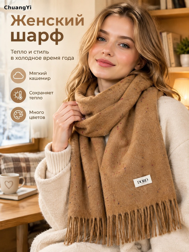 Шарф косынка #1