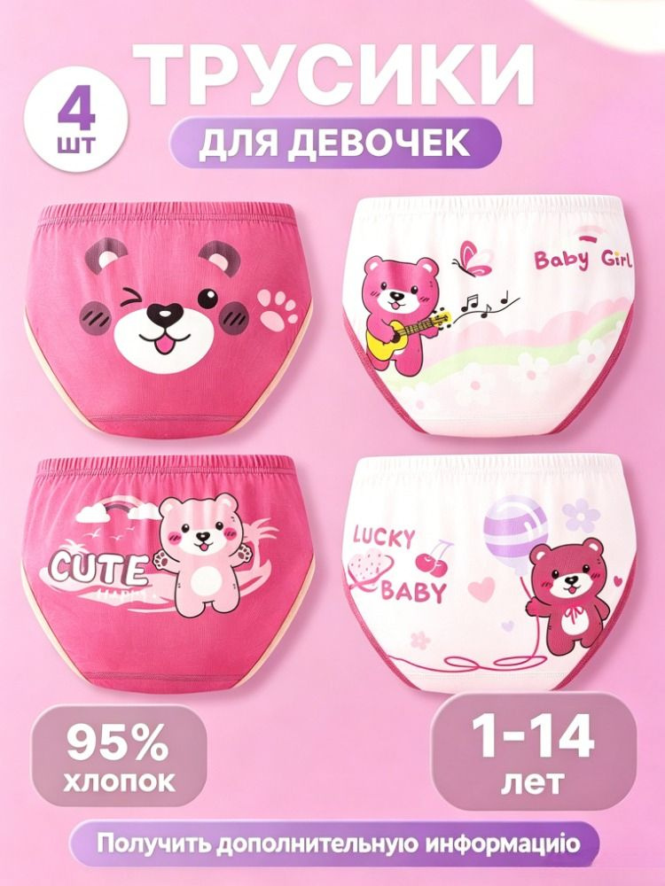 Трусы брифы #1
