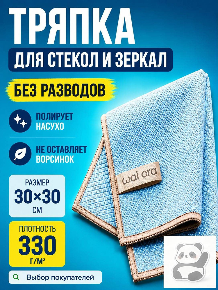 Тряпка, 1 шт #1