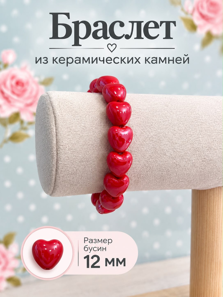 Браслет #1