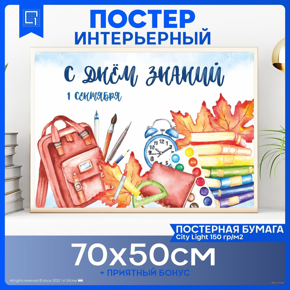 Постер, 70 #1