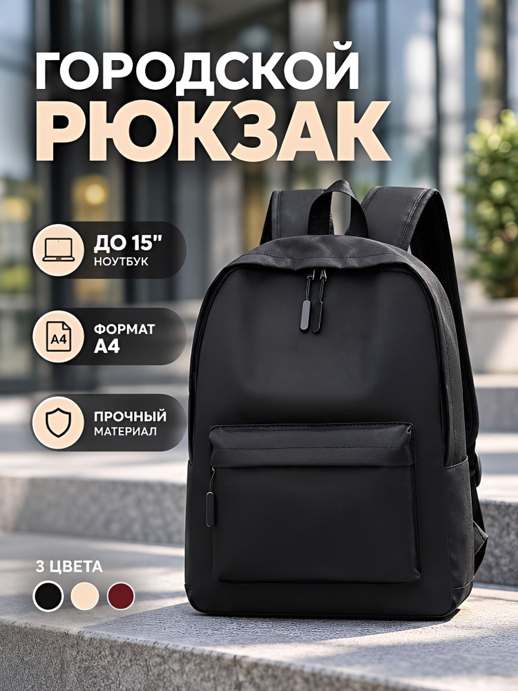 Рюкзак #1