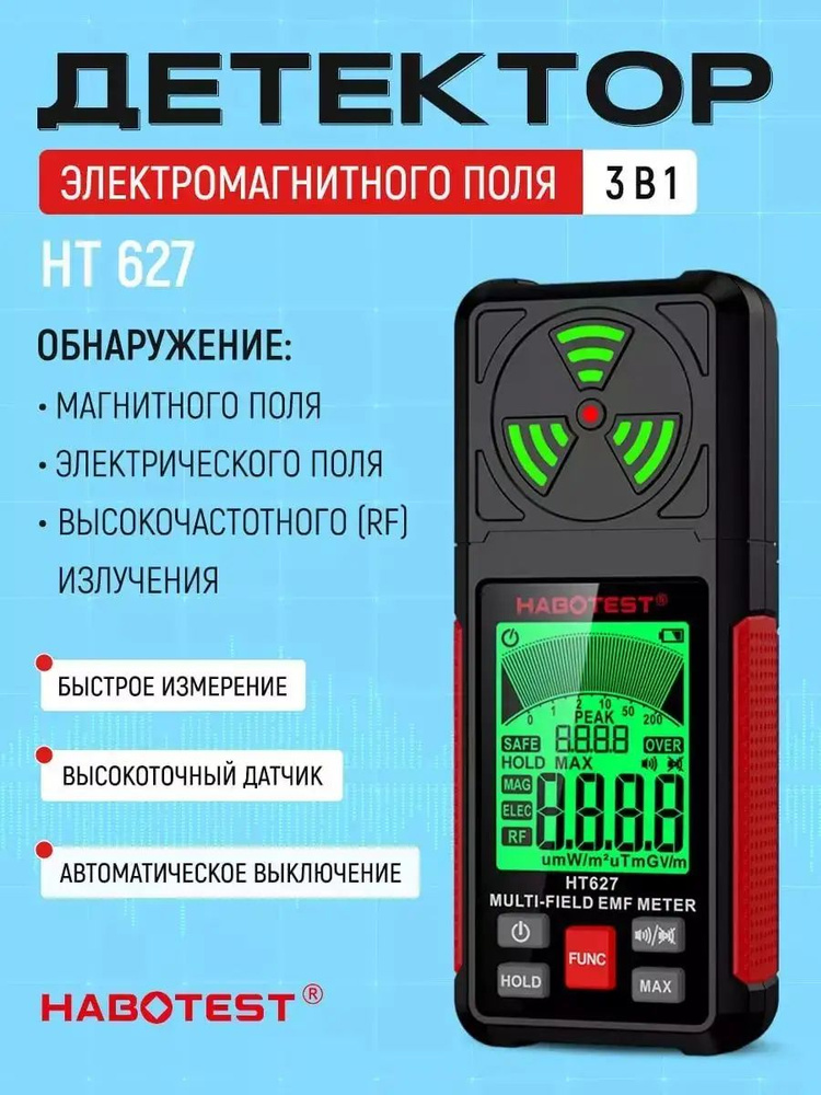Дозиметр E26018 #1