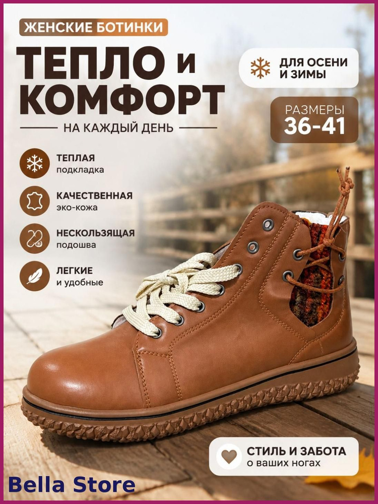 Ботинки #1