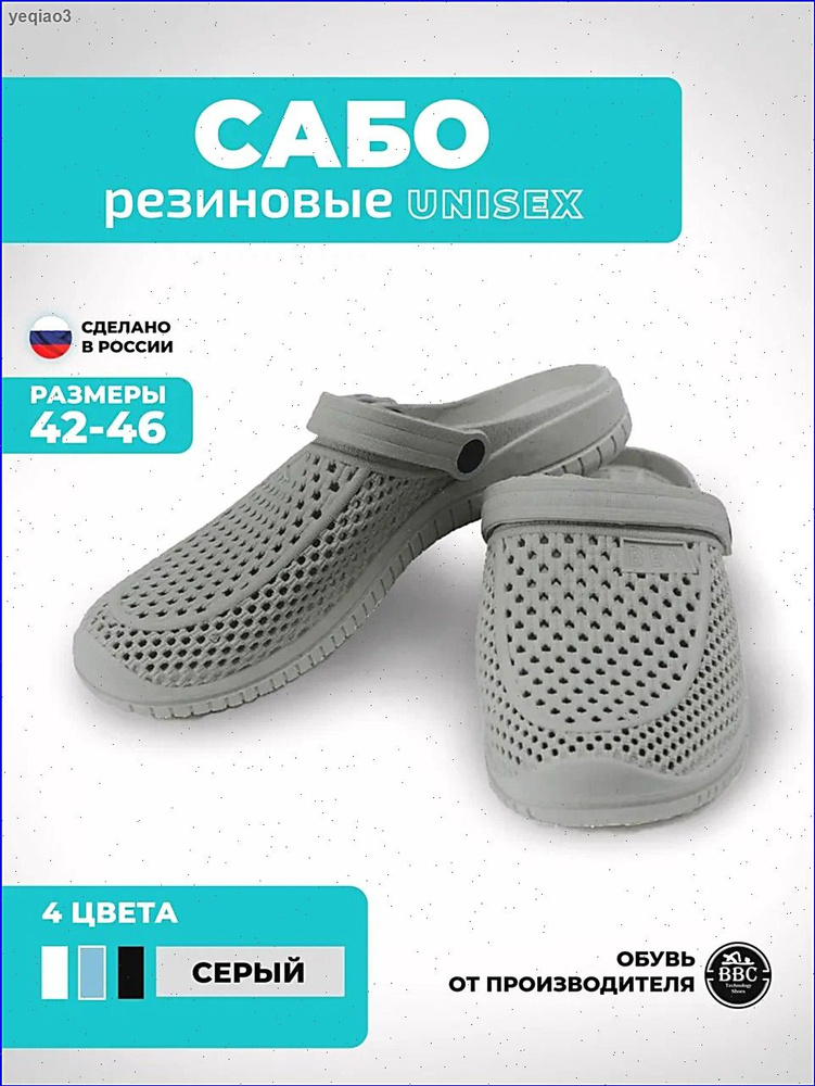 Сабо #1