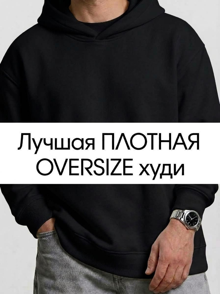 Худи #1