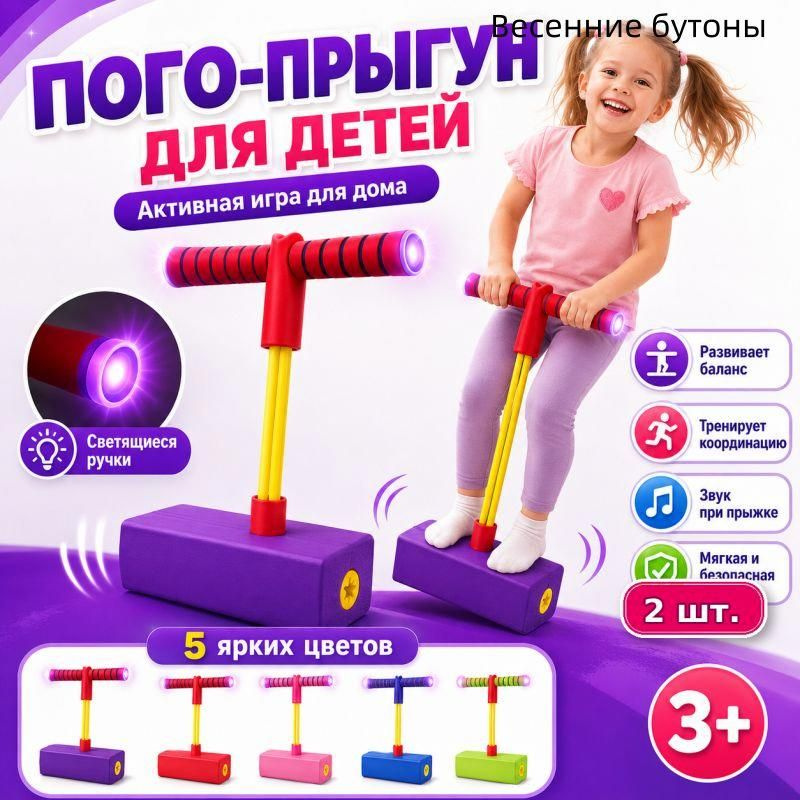 Джампер #1
