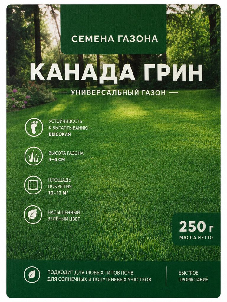 Семена #1