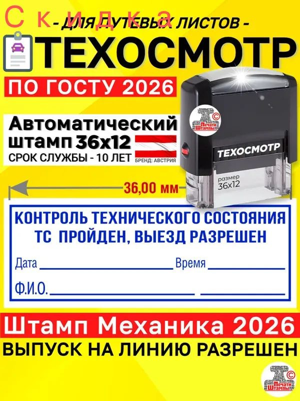 Печать #1