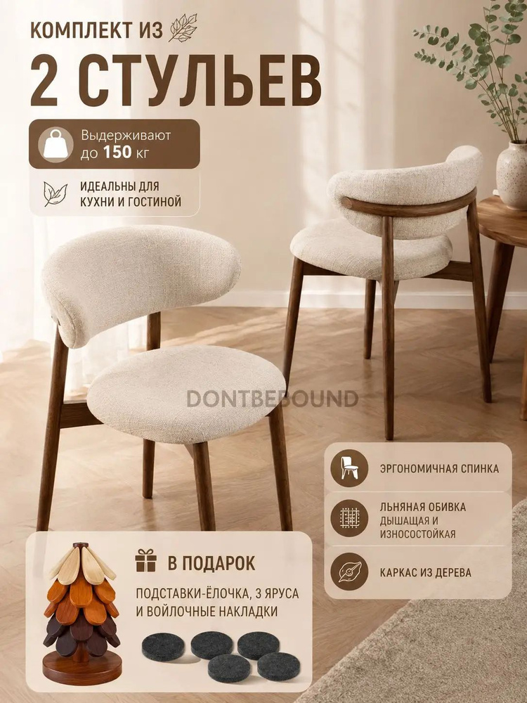 Стул, 2 шт. #1