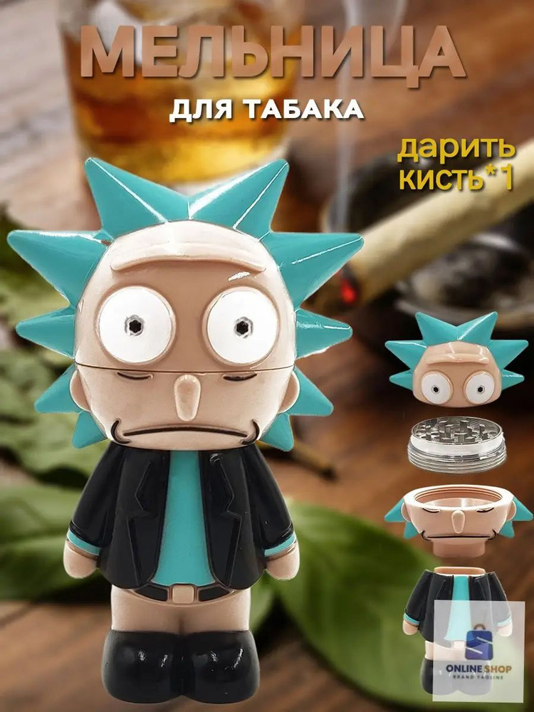Гриндер #1