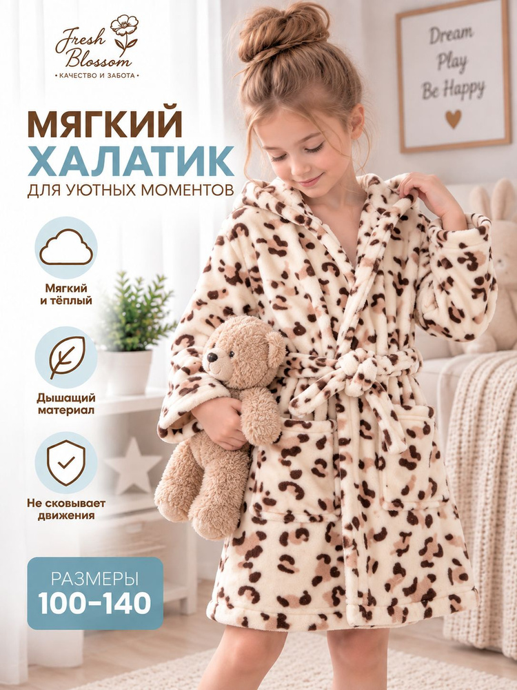 Халат #1