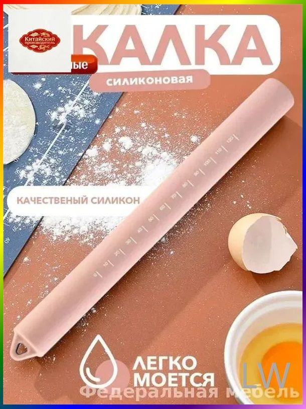 Скалка #1