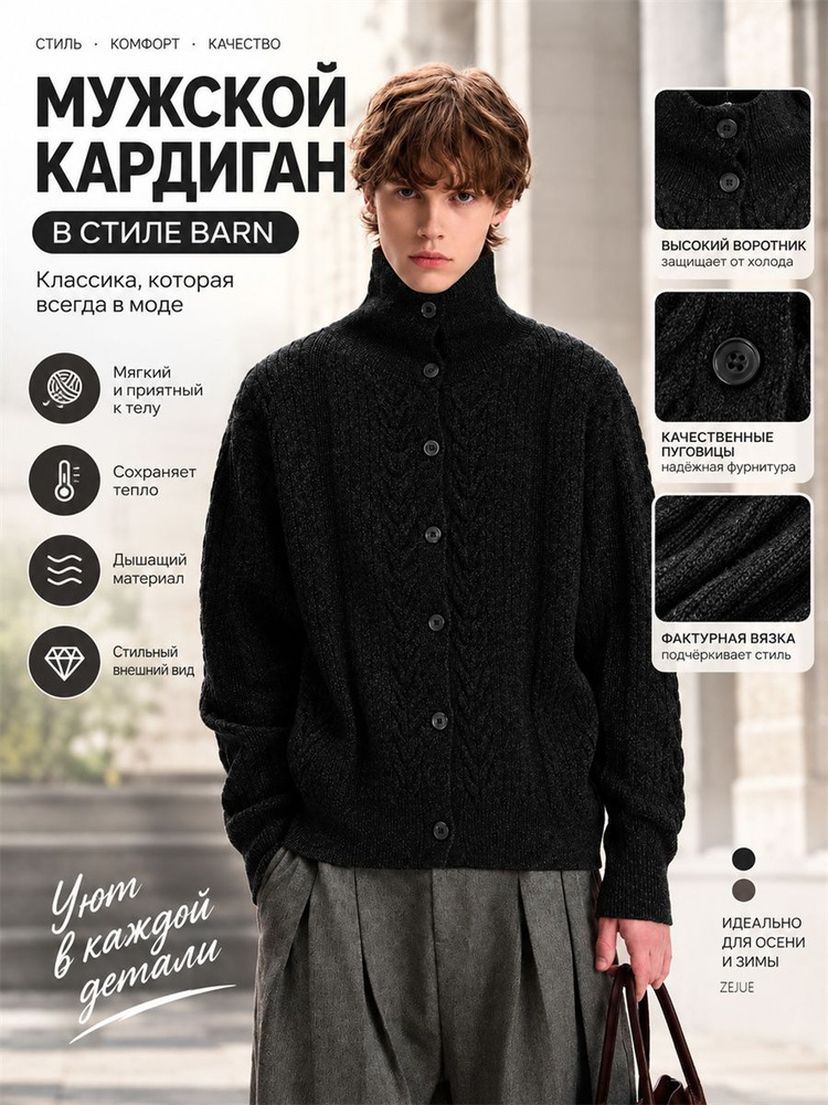 Свитер #1