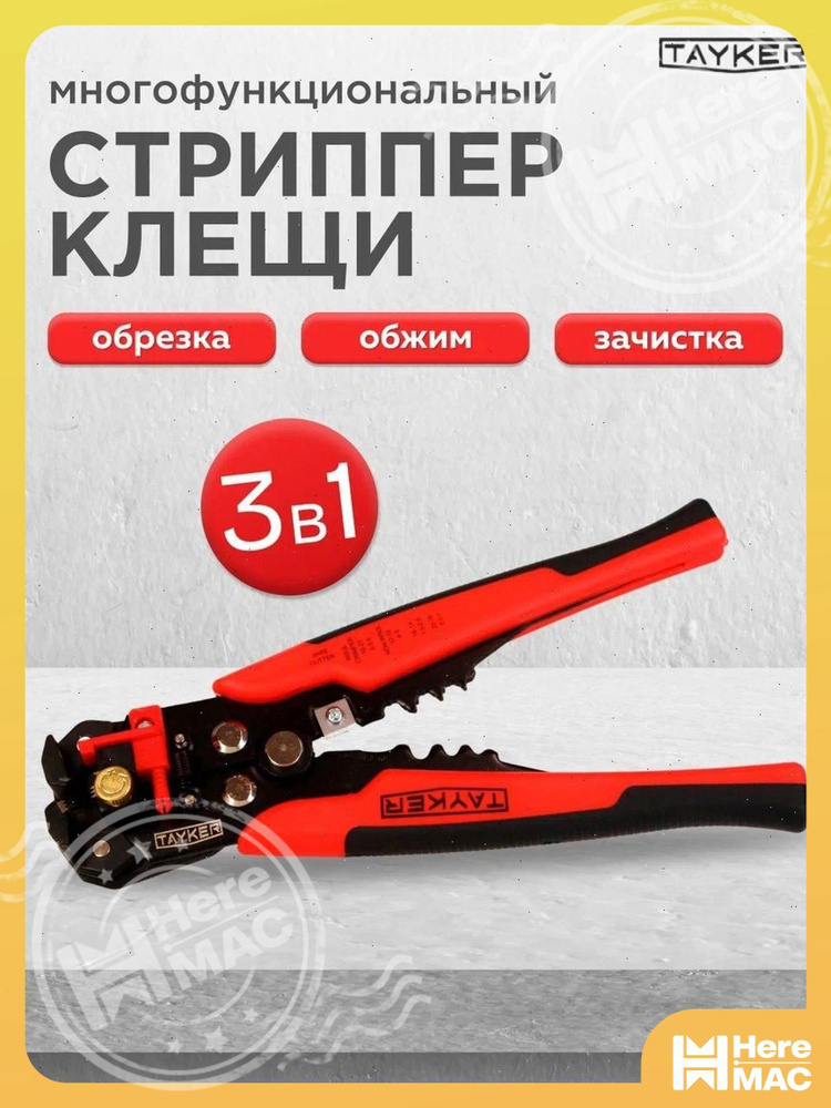 Стрипперы MEST #1