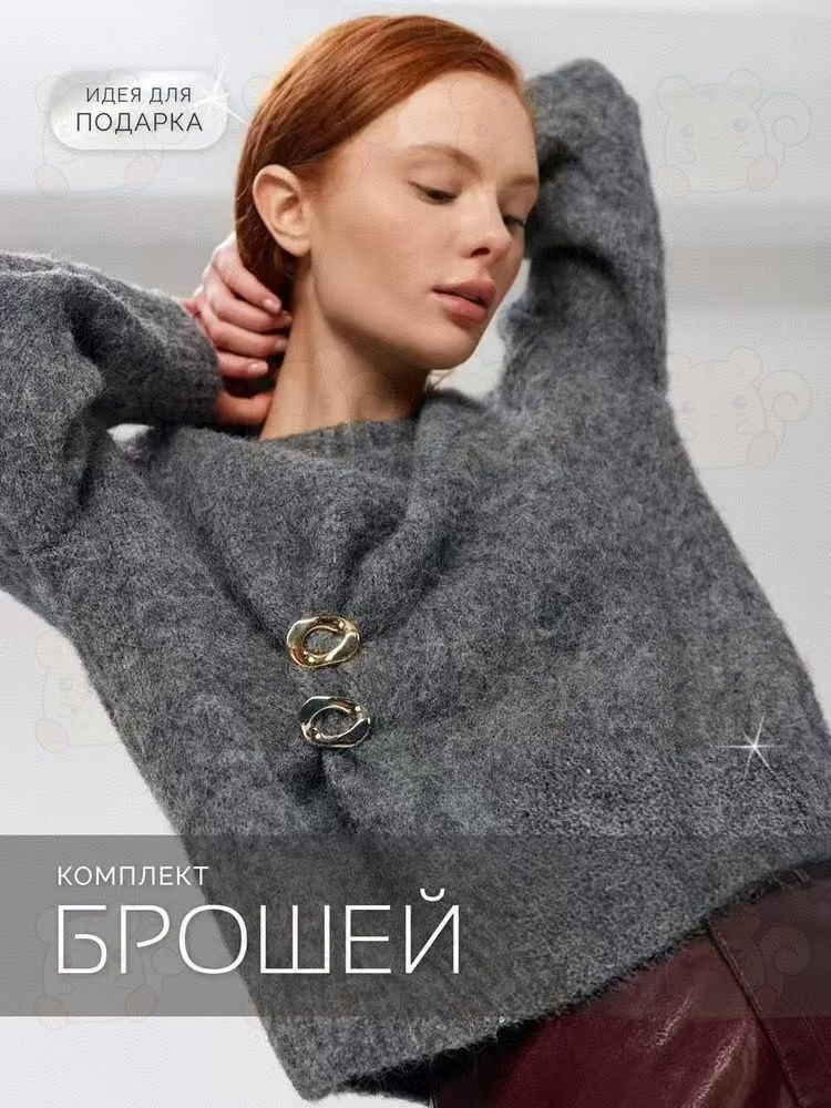 Брошь #1