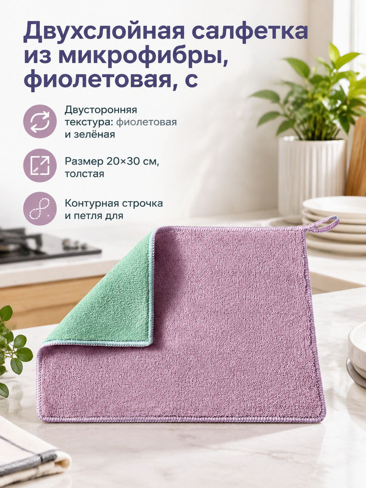 Тряпка, 1 шт #1