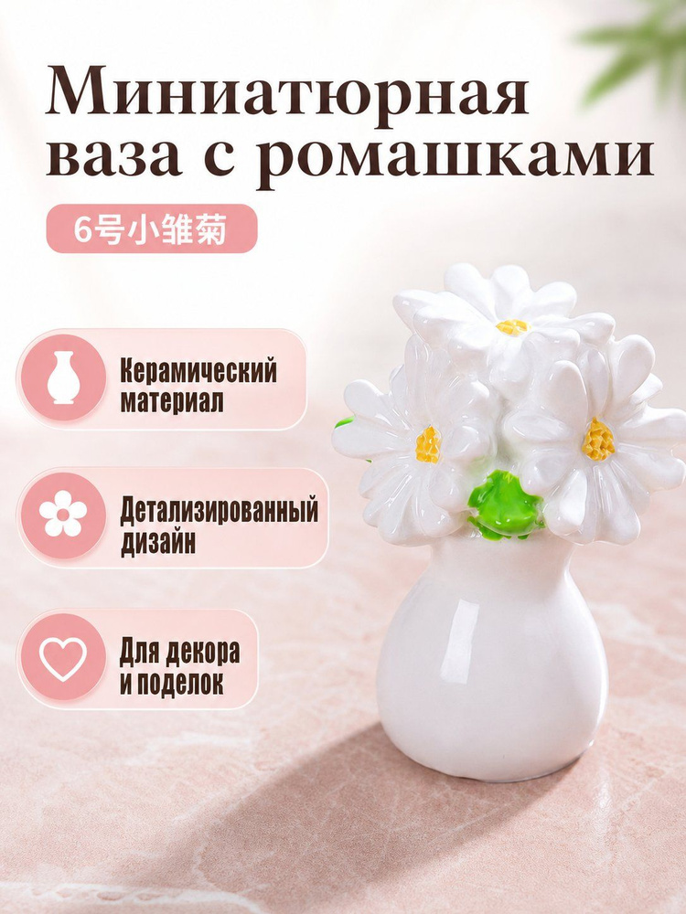 Фигурка #1