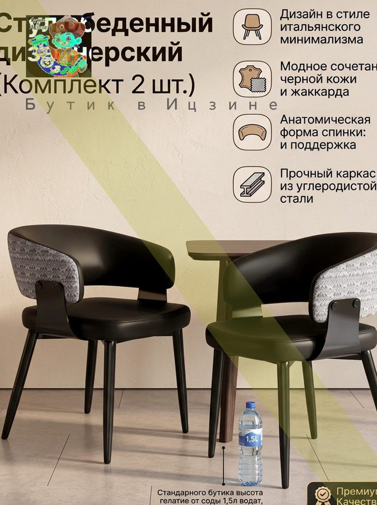 Стул, 2 шт. #1