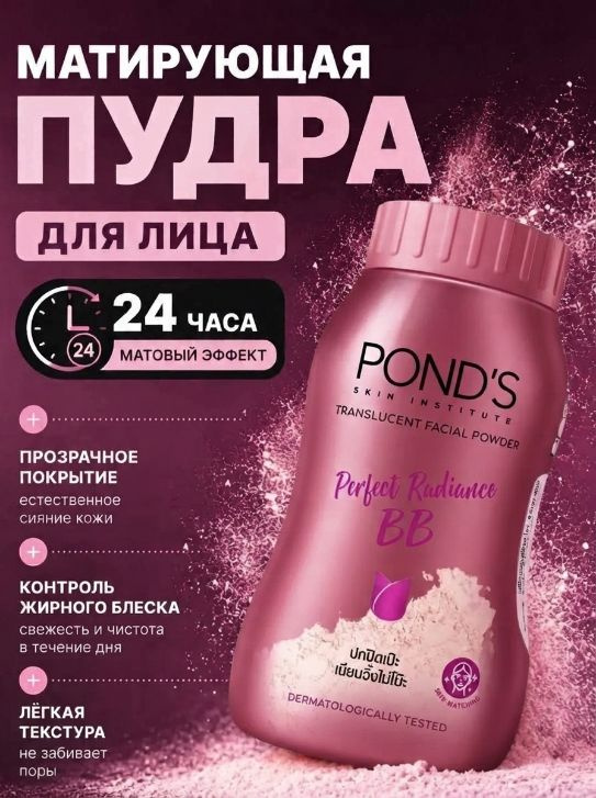 Пудра #1