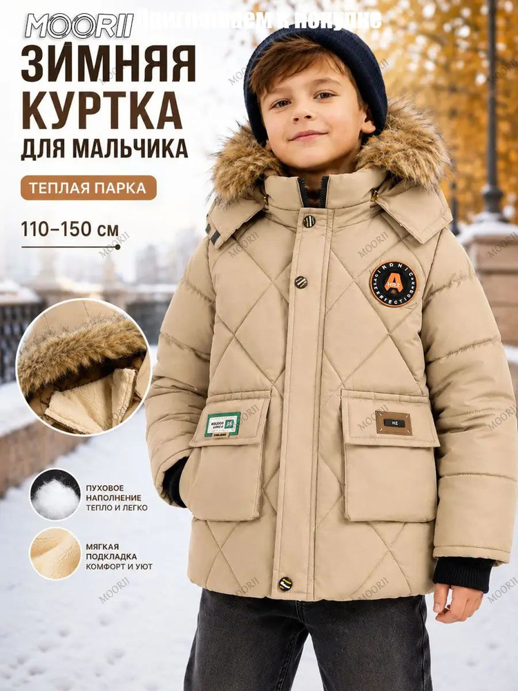Куртка #1