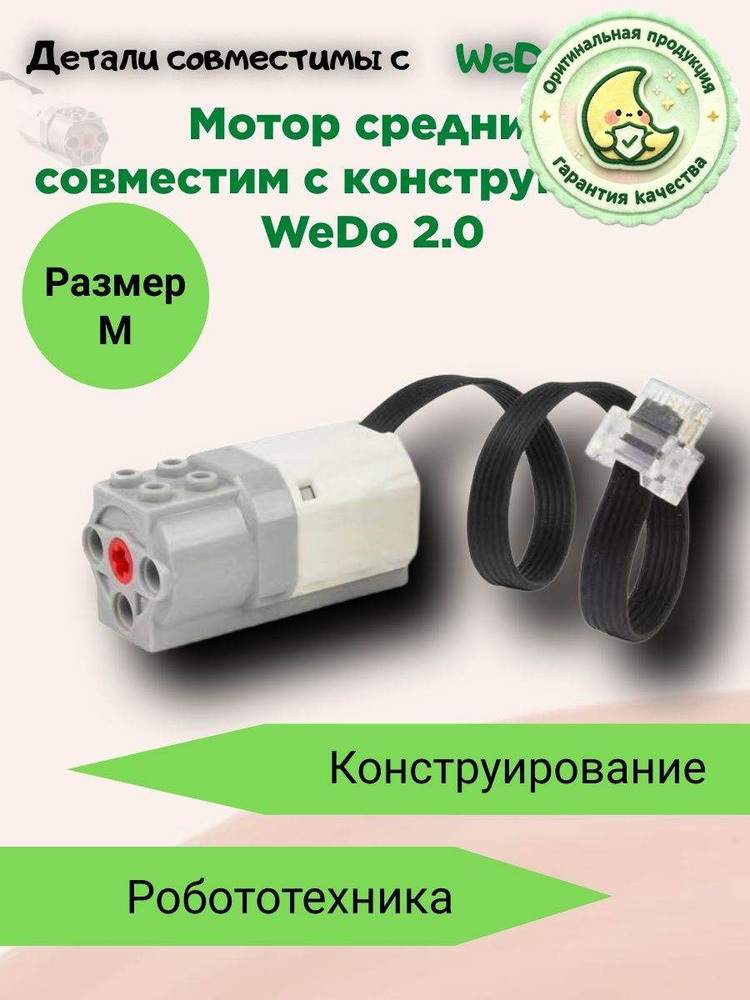 Конструктор #1