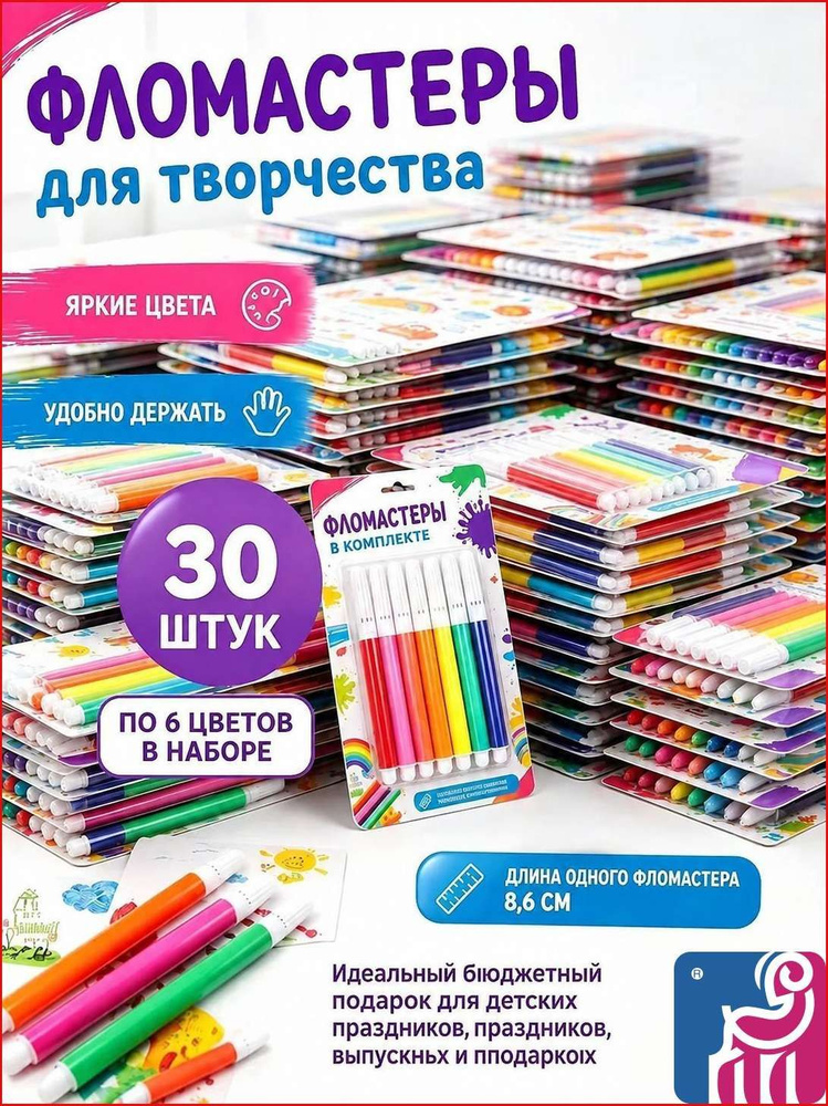  Набор маркеров #1
