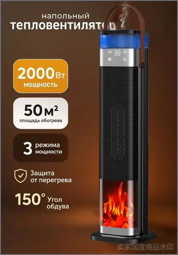 Тепловентилятор напольный для дома, 2000вт. #1