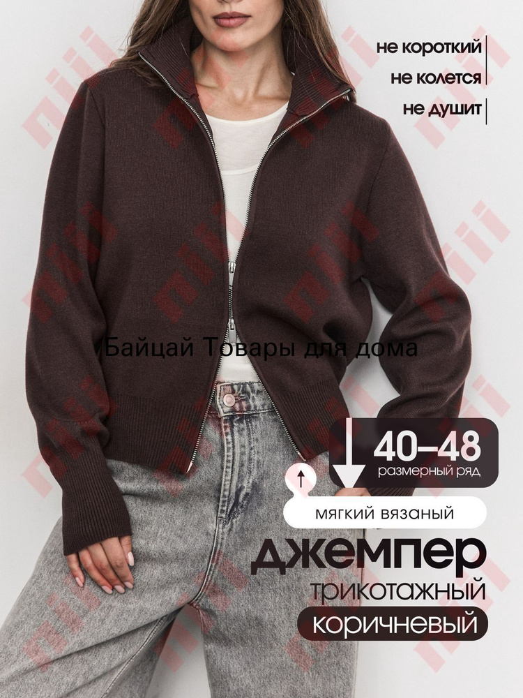 Свитер кофта #1
