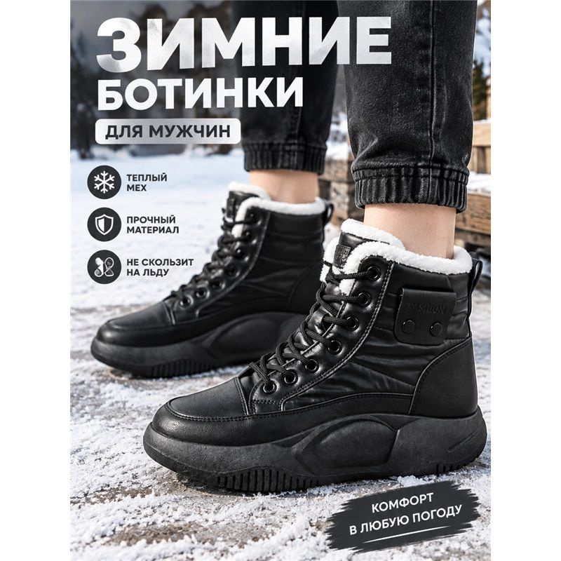 Дутики #1